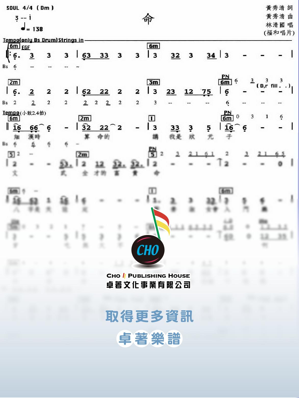 命
